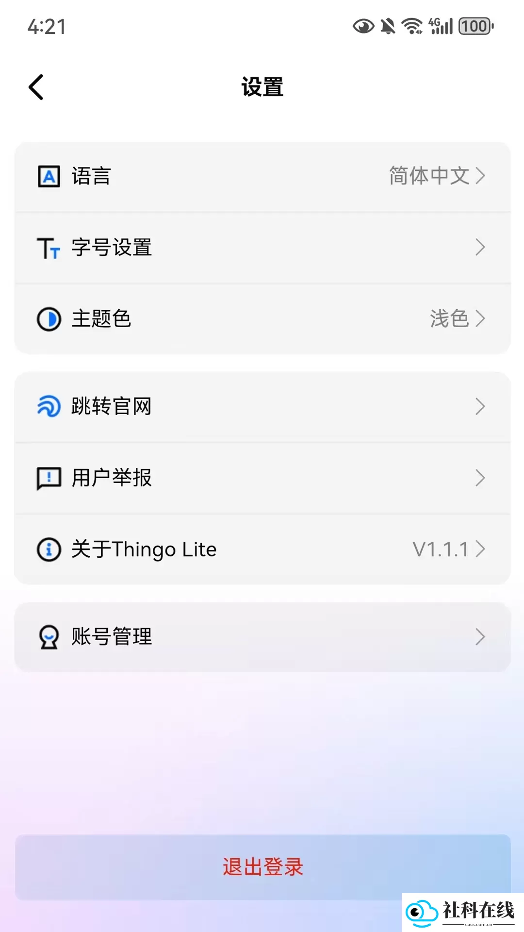Thingo Lite