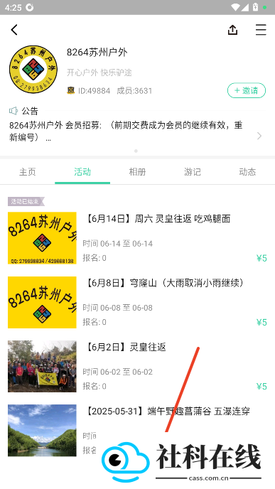 超级俱乐部