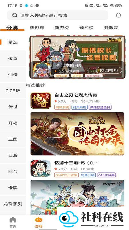 志趣游戏
