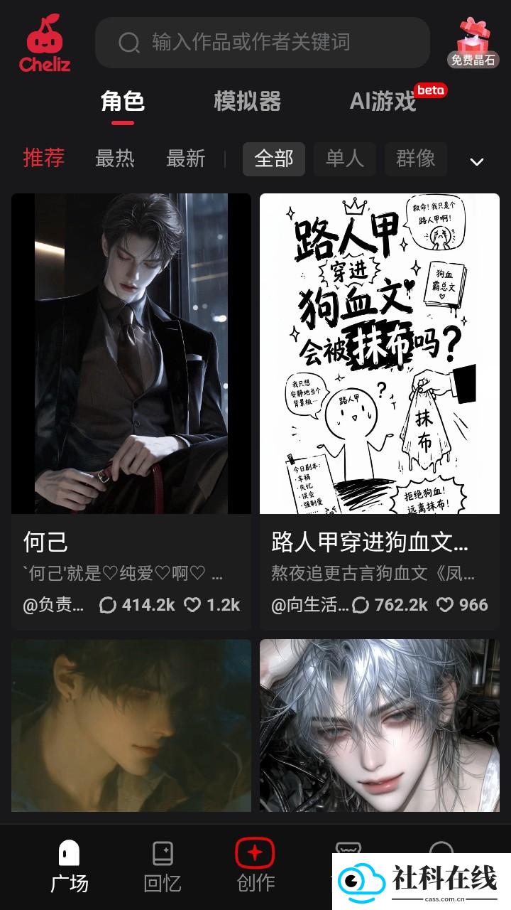 chelizai聊天