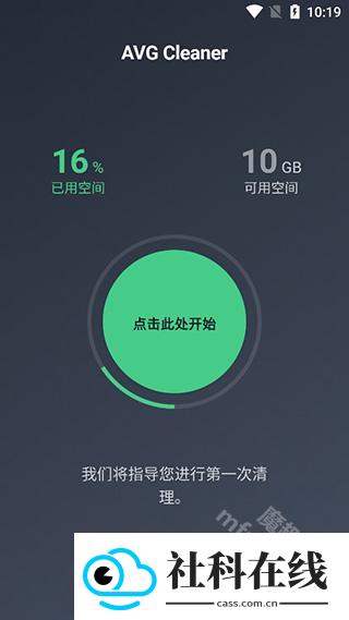 AVGCleaner专业版