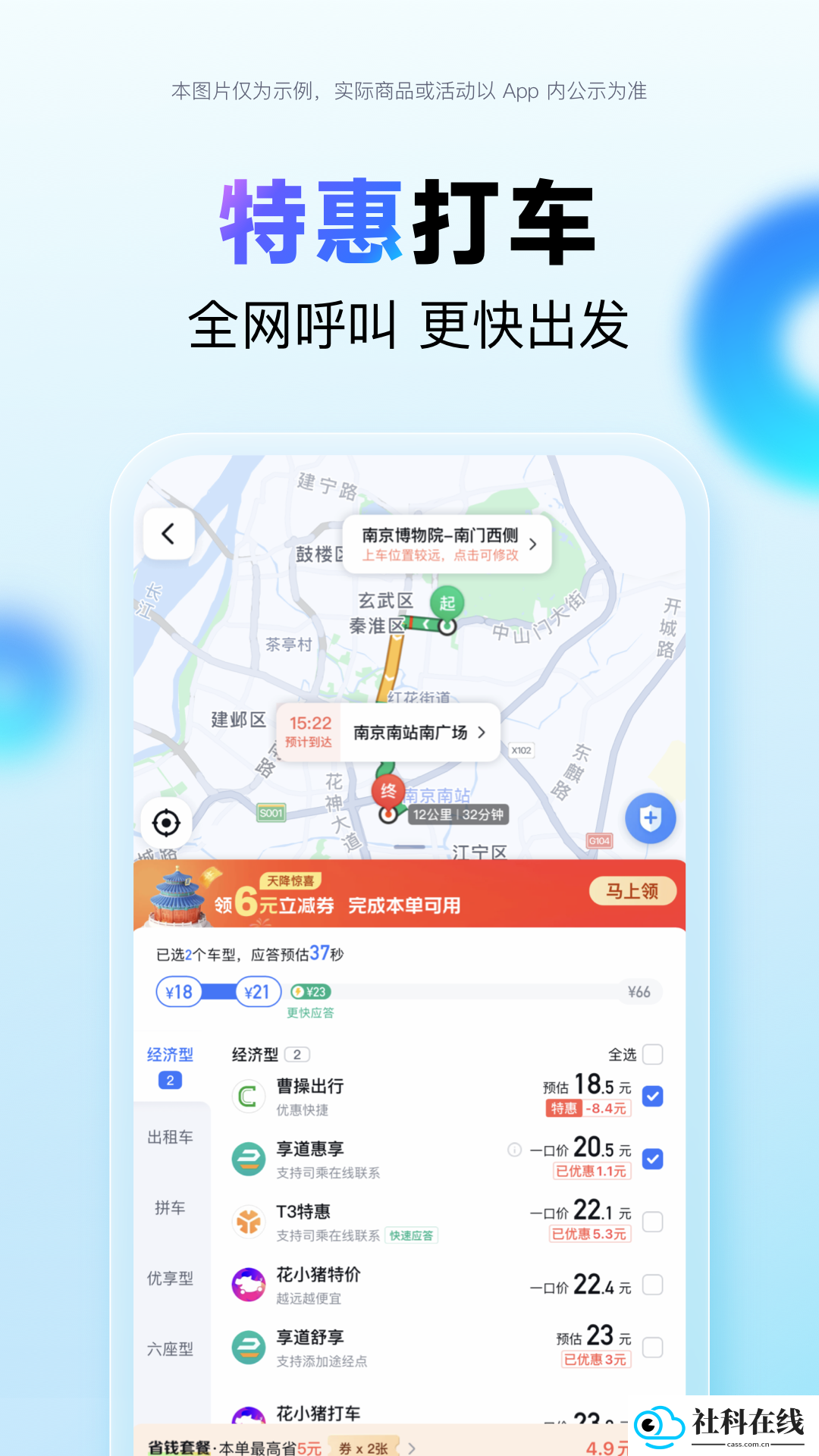 百度地图V21