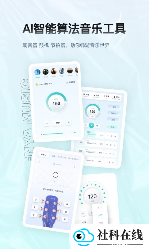 恩雅音乐app