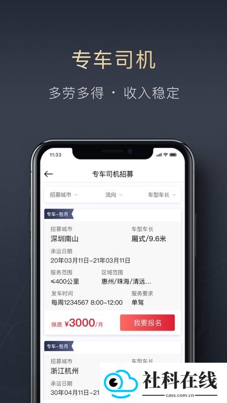 顺陆app