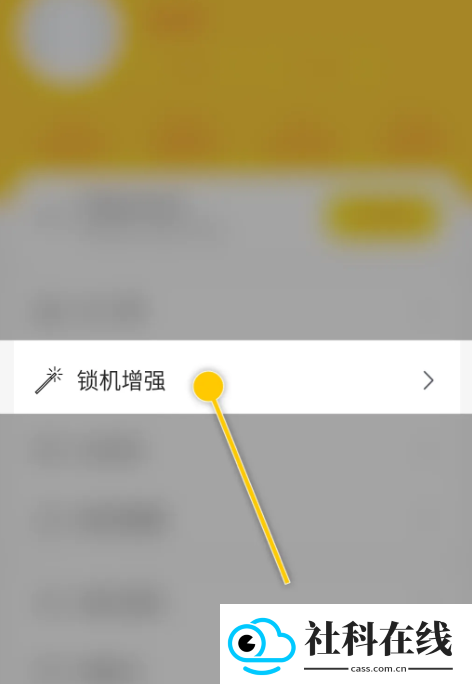 锁机达人