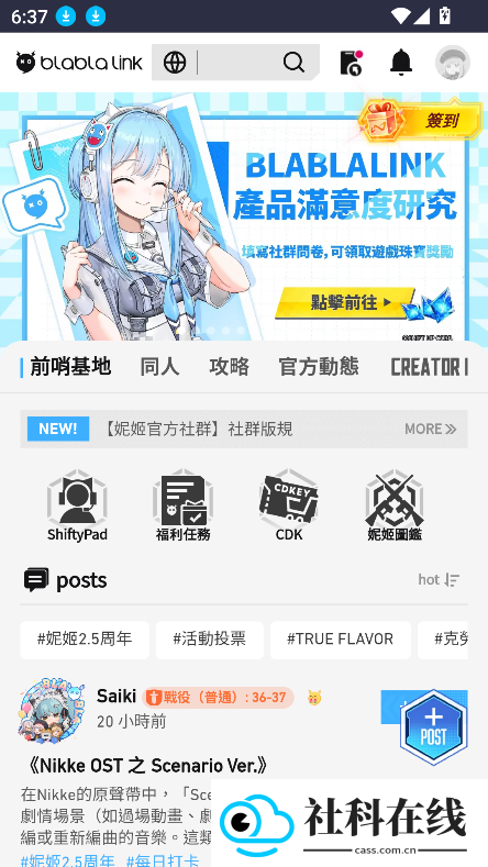 妮游社