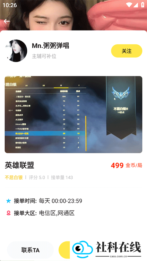 BB语音