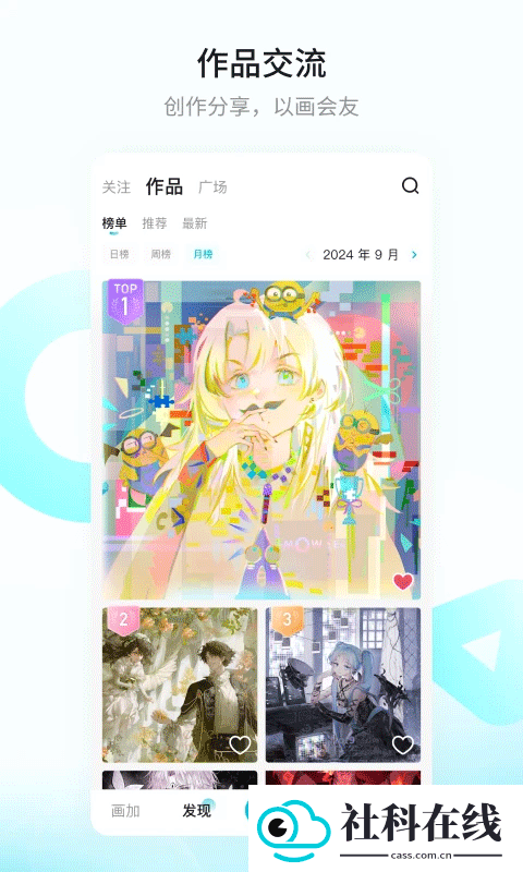 画加app