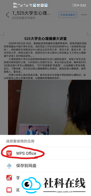 QQ浏览器手机版