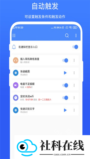 一触即发Pro软件