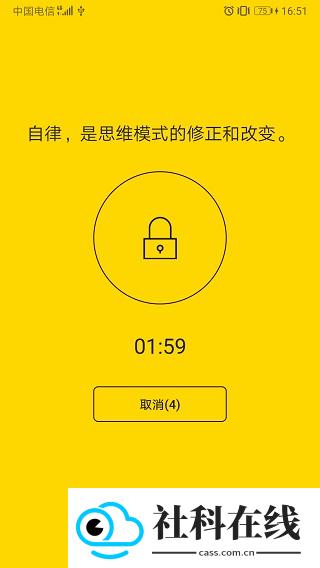 锁机达人