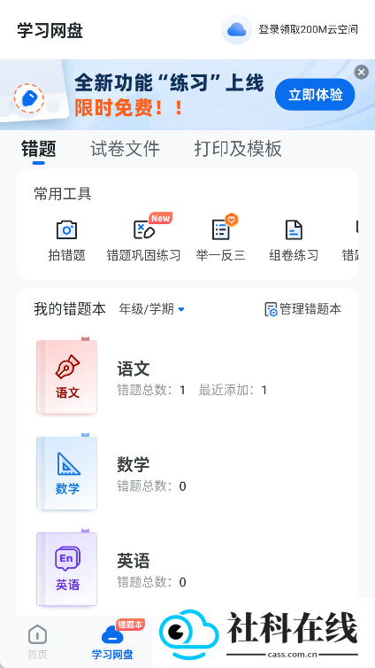 蜜蜂试卷