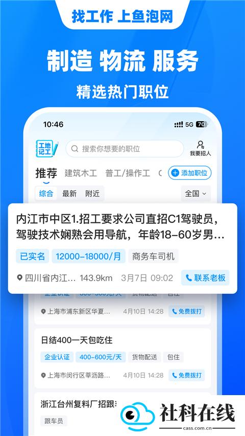 鱼泡网