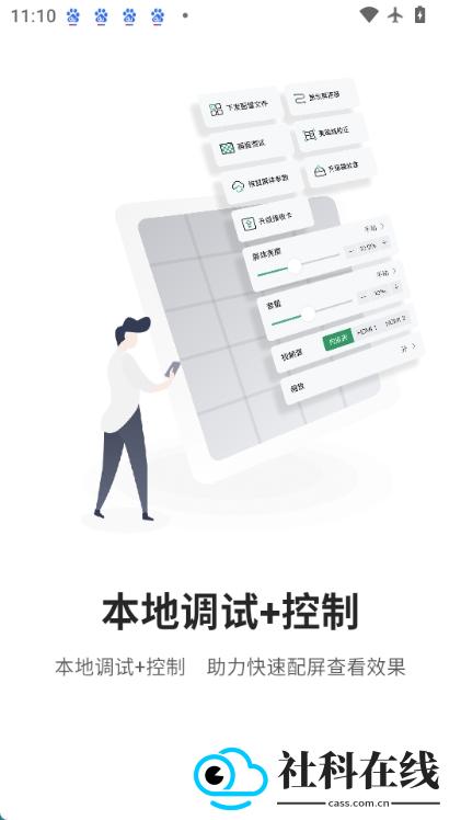 屏老板