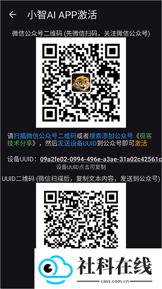 小智ai