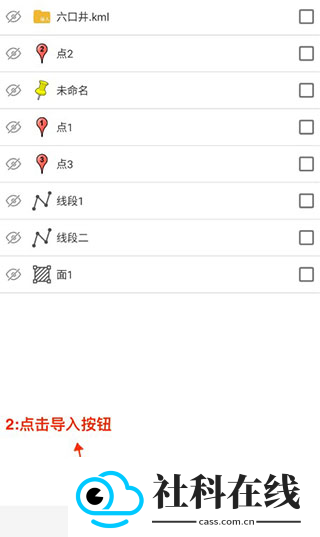 六寸互动地图手机版