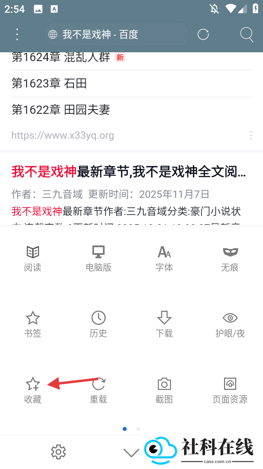 米侠浏览器嗅探版
