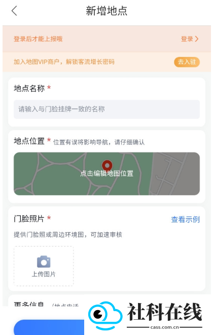 百度地图V21