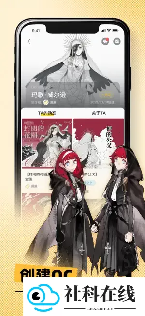 妖异界app