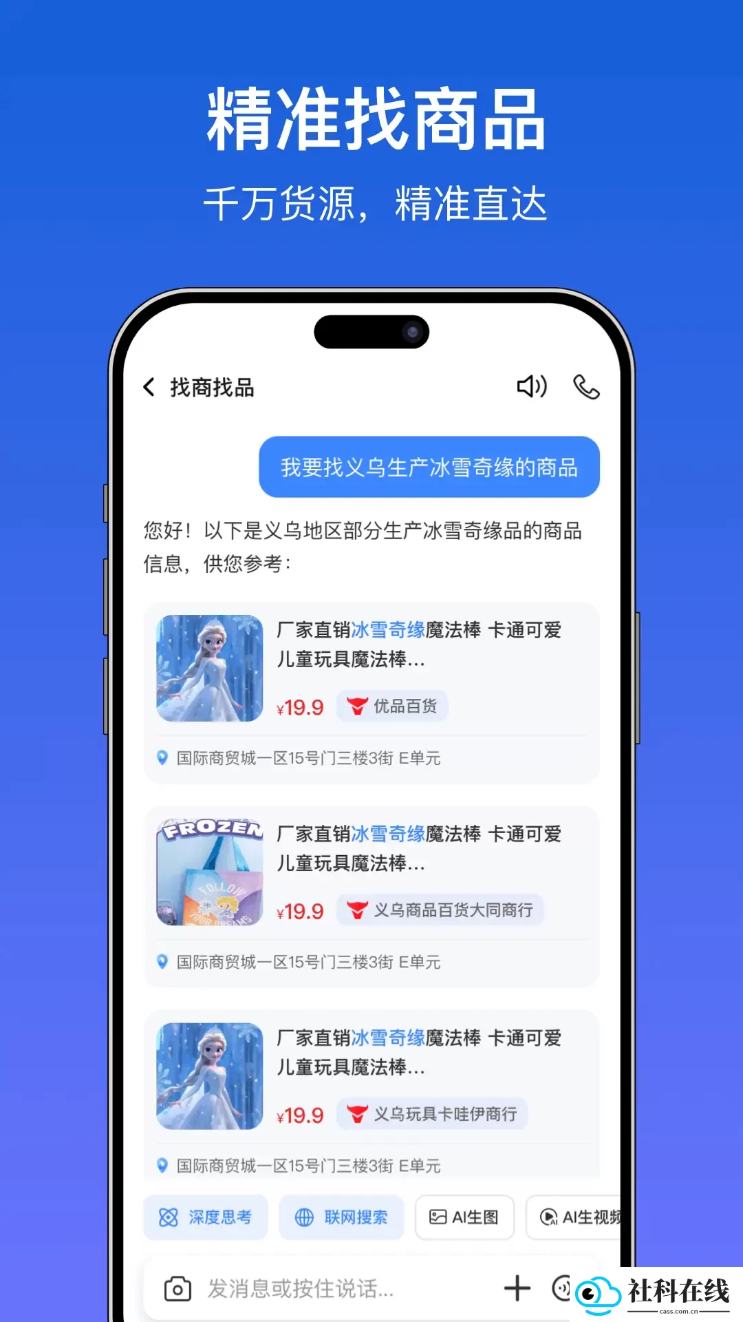 世界义乌