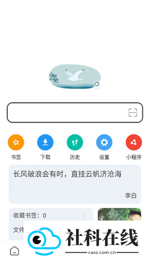 嗅觉浏览器安卓应用