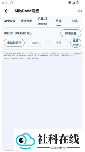 SillyDroid安装包