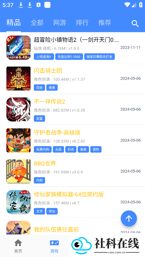 ogm折相思