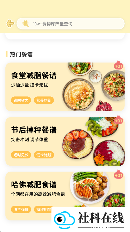 柠檬轻断食