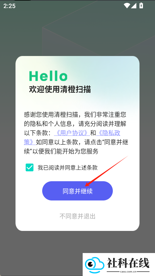 清橙扫描