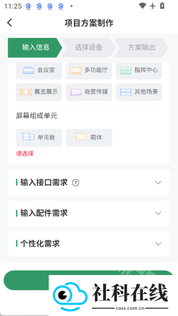 屏老板