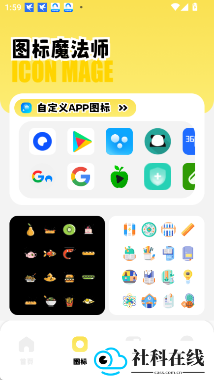 小精灵软件