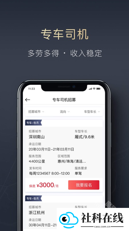 顺陆app