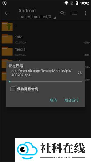 老外管理器pro绿色版本