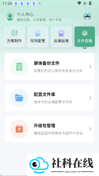 屏老板