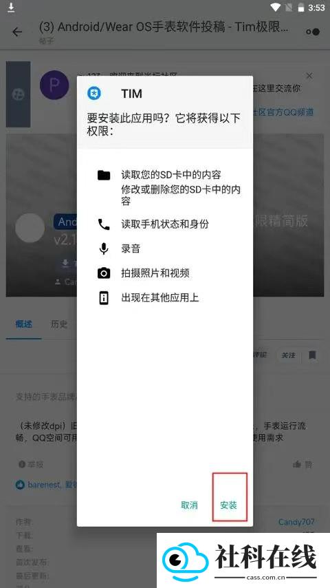 米坛社区表盘自定义工具