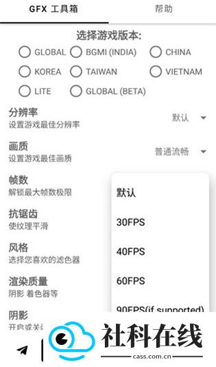 gfx工具箱
