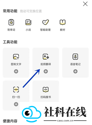 不挂科在线搜题