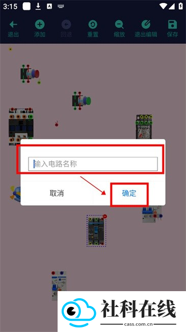 电工仿真接线