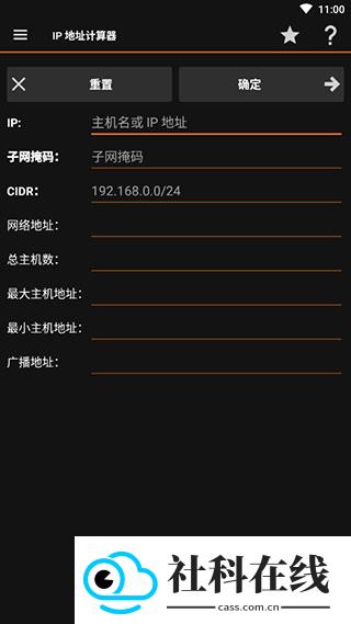 IP Tools