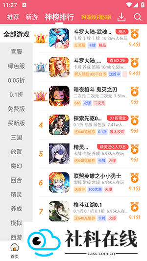 酥萌手游平台