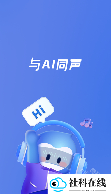 声智