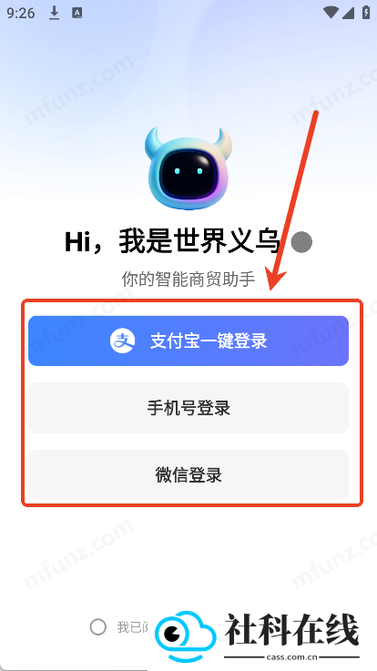 世界义乌