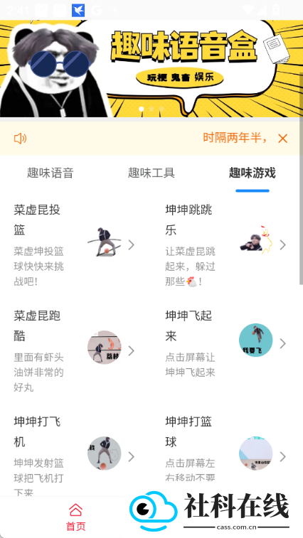 顶菇趣音盒