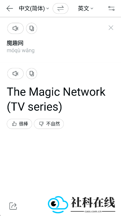 Papago安卓版
