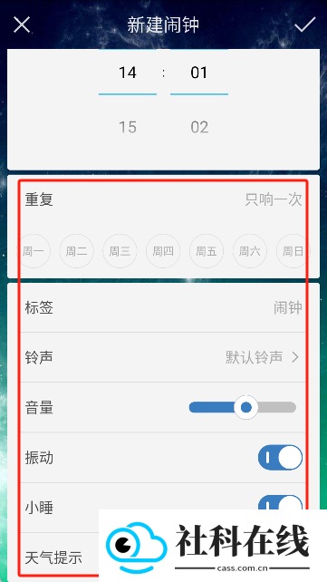 起床闹钟
