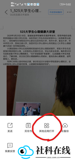 QQ浏览器手机版