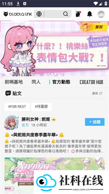妮游社