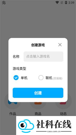创游世界官方正版