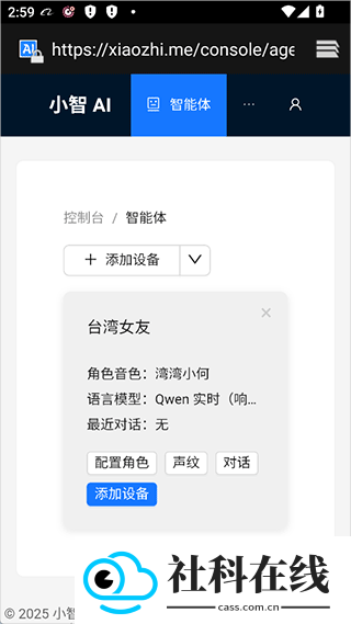 小智ai