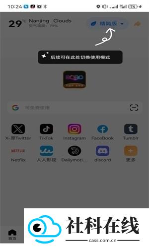 芒果浏览器